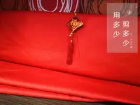 在飛比找蝦皮購物優惠-【NM嚴選】紅布 用多少買多少 八仙彩 結婚用品 開工用品 