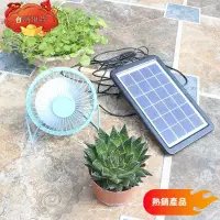 在飛比找蝦皮購物優惠-浩怡電子 太陽能風扇戶外USB充電板發電板多肉寵物學生宿舍小