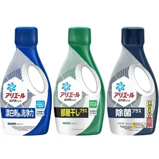 日本P&G ARIEL超濃縮洗衣精 690g 黑-除臭抗菌/綠-室內乾燥 洗衣精 衣物清潔 日本原裝進口【金興發】