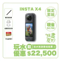 在飛比找蝦皮購物優惠-◄WRGO►Insta360品牌  Insta360 X4 