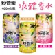 妙管家 室內液體香水 400ml/瓶 室內芳香 居家芳香 室內擴香 擴香劑 芳香劑 薰衣草玫瑰檸檬