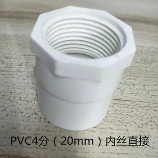 PVC內絲外絲PE轉接頭銅不銹鋼水管轉換4分6分1寸管變經內外絲配件