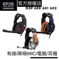 在飛比找蝦皮商城優惠-Epos & Sennheiser Gsp 600/601/