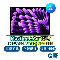 在飛比找蝦皮商城優惠-Apple MacBook Air 15吋 M3 晶片 16