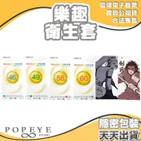 在飛比找蝦皮購物優惠-樂趣 保險套 Pleasure condom 平面大尺寸 大