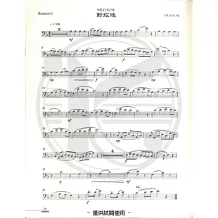 【Kaiyi Music】徐家駒低音管室內樂團 合奏教材II+CD