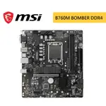 MSI 微星 B760M BOMBER DDR4 主機板