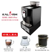 在飛比找momo購物網優惠-【Kalerm 咖樂美】Kalerm 咖樂美 KLM-160