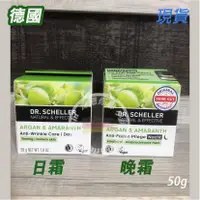 在飛比找蝦皮購物優惠-❤️現貨 德國Dr.scheller 摩洛哥堅果 不凋花撫紋