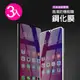 OPPO R17 Pro 絲印 滿版 全膠 9H 鋼化玻璃膜 手機螢幕保護貼 -超值3入組  現貨 蝦皮直送