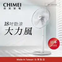 在飛比找屈臣氏網路商店優惠-CHIMEI 奇美 CHIMEI奇美 18吋DC馬達節能遙控