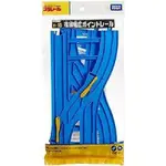 全家樂玩具 TAKARA TOMY PLARAIL 火車軌道 軌道 直軌 彎軌 轉輒器 Y軌 曲線路軌 調節軌道 多美