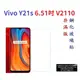 【促銷 高硬度】Vivo Y21s 6.51吋 V2110 非滿版9H玻璃貼 鋼化玻璃