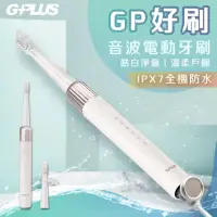 在飛比找momo購物網優惠-【G-PLUS 拓勤】GP 好刷 音波電動牙刷 ET-A00