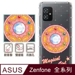 反骨創意 ASUS 全系列 彩繪防摔手機殼-美魔少女環-珠寶盒