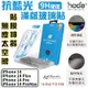 HODA 抗藍光 亮面 9H 玻璃貼 附無塵太空艙 適 iPhone 13 14 plus pro max【APP下單最高22%點數回饋】