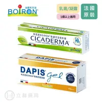 在飛比找樂天市場購物網優惠-Boiron 布瓦宏 金盞花全效乳膏 30g/條 / 歐蜂舒