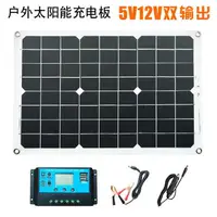 在飛比找樂天市場購物網優惠-太陽能充電板輕薄280X420藝創20W18V 5V太陽能板