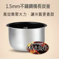 在飛比找蝦皮購物優惠-【公司現貨】內鍋SR-FE109 不鏽鋼備長炭內鍋 原廠 國