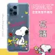 【SNOOPY/史努比】OPPO Find X3 Pro 5G 防摔氣墊空壓保護手機殼