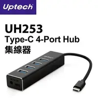 在飛比找蝦皮購物優惠-Uptech UH253 Type-C 4-Port Hub