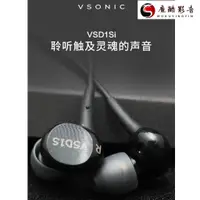 在飛比找蝦皮購物優惠-【熱銷】VSONIC 威索尼可 VSD1Si 有線耳機 耳塞