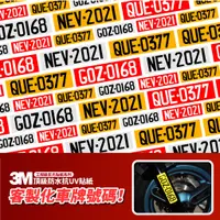 在飛比找蝦皮商城優惠-3M 反光貼紙【客製化車牌貼紙】Gozilla 機車貼紙 外