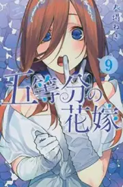 The Quintessential Quintuplets #9 | JAPAN Manga Japanese Comic Book