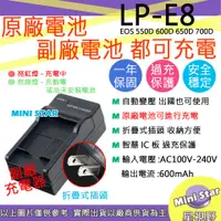 在飛比找蝦皮購物優惠-星視野 副廠 Canon LP-E8 LPE8 充電器 EO