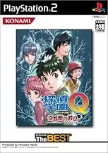 Tantei Gakuen Q (Konami the Best) [Japan Import]