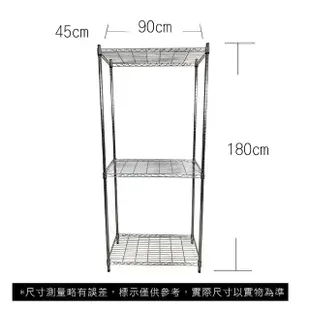 【A+Courbe】鐵力士鍍鉻萬用收納三層架45x90x180cm(鐵架 收納架 置物架 電器架 衣櫃)