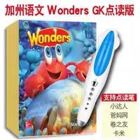 在飛比找蝦皮購物優惠-點讀版  高品質最新藍標2017版 Wonders美國加州語