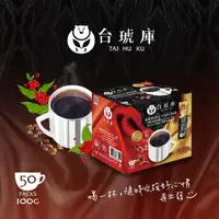 在飛比找momo購物網優惠-【TAI HU KU 台琥庫】頂級阿拉比卡咖啡特調即溶咖啡(