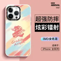 在飛比找蝦皮商城精選優惠-天使小熊保護殼蘋果14手機殼iPhone13 12proma