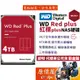 WD威騰【紅標Plus】4TB NAS碟/3.5吋硬碟HDD/原價屋(WD40EFPX)