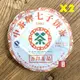 【茶韻】普洱茶2007年新中茶吾印7991生茶餅357g*2餅 ( 附茶樣10g.收藏盒.夾鏈袋.茶針x1 )