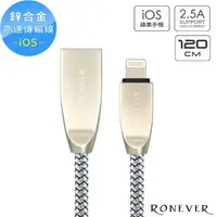 在飛比找momo購物網優惠-【RONEVER】鋅合金充電傳輸線-iOS