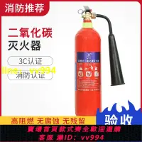 在飛比找樂天市場購物網優惠-手提式二氧化碳滅火器CO2干冰滅火器2/3/5/7KG配電機