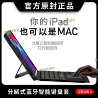 在飛比找露天拍賣優惠-麗麗wiwu無線鍵盤帶筆槽air3ipad8代保護套磁吸分體