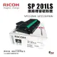 RICOH 理光 SP 201LS 原廠黑色碳粉匣｜適用：SP213NW、SP213SFNW