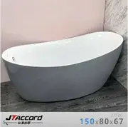 【JTAccord 台灣吉田】 2772G-150 灰色元寶型壓克力獨立浴缸
