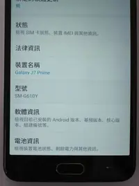 在飛比找Yahoo!奇摩拍賣優惠-[崴勝3C] 二手寶可夢 SAMSUNG J7 prime 