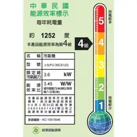 在飛比找蝦皮購物優惠-大金模具製造冰點 BD FU36CS1/FI-36CS1一對