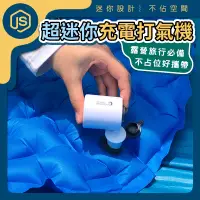 在飛比找蝦皮商城精選優惠-魚尾Tiny Pump X 充電式 電動打氣機 抽充氣機 真