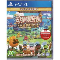 在飛比找蝦皮購物優惠-PS4遊戲 胡鬧廚房 全都好吃 Overcooked All