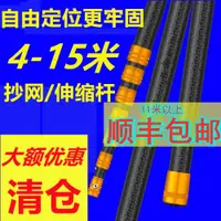 在飛比找ETMall東森購物網優惠-碳素大物抄網竿桿檳榔打藥伸縮桿15加長超長鐮刀竿戶外割草洞魚