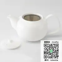 在飛比找露天拍賣優惠-茶具MUJI/無印良品骨瓷茶壺泡茶專用一人用單壺大號家用耐高