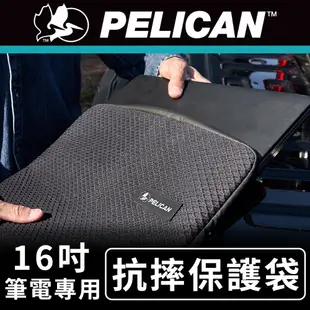 美國 Pelican 派力肯 Traveler 旅行家 16筆電專用抗摔保護袋 - 黑色