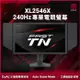 BenQ明碁 ZOWIE XL2546X 24.5 吋專業電競顯示器