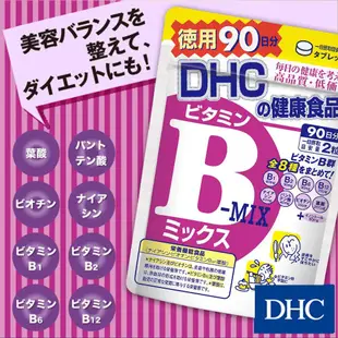 日本 DHC 維生素 膠原蛋白錠 薑黃 公鐵 B群 C群 E群 D群 A群 K群 亞鉛 濃縮薑黃 亞鉛 活力鋅 纖水元素